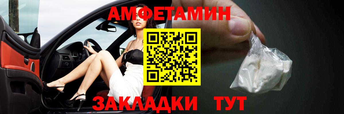 АМФ 98%  АМФЕТАМИН  Волжский  Вход с VPN 