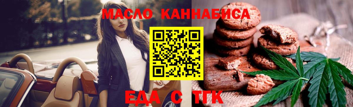 Волжский  Canna-Cookies конопля  Вход с VPN 