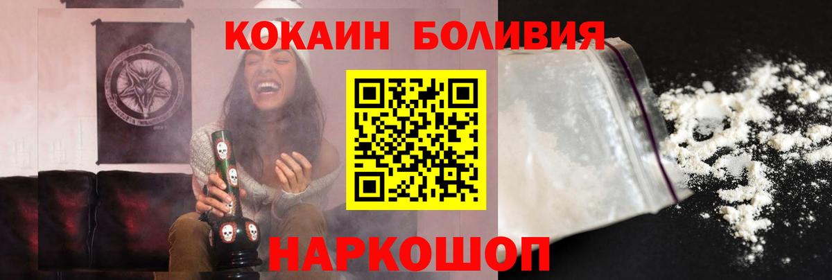 Кокаин VHQ  Вход с VPN  Cocaine Перу  Волжский 