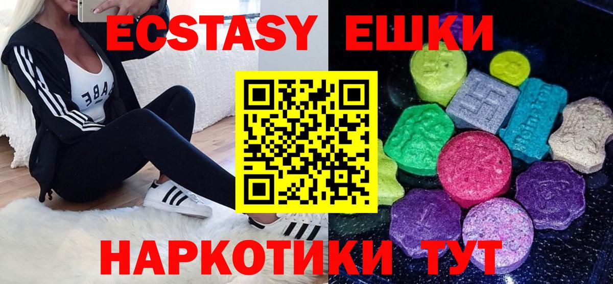 Экстази  Экстази диски  Вход с VPN  Ecstasy ешки  Волжский 