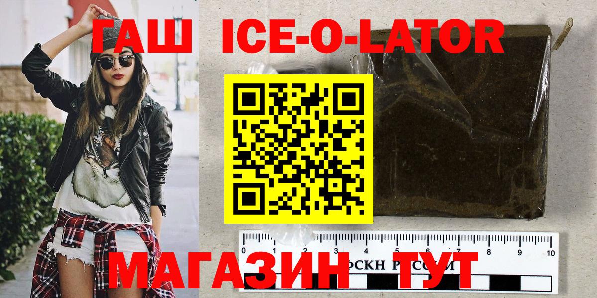 ГАШИШ Изолятор Волжский