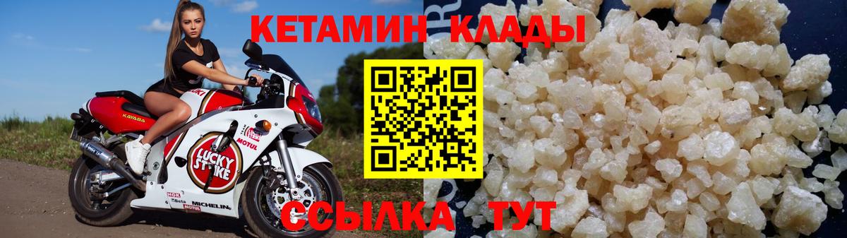 Кетамин ketamine Волжский