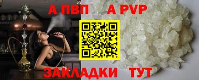 ALPHA PVP Каменск-Уральский
