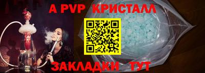 альфа пвп Камень-на-Оби