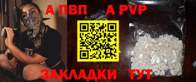 альфа пвп Камень-на-Оби