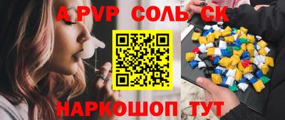 ALPHA PVP Каменск-Уральский