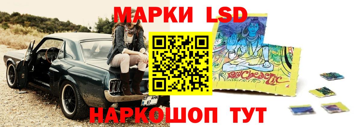 Лсд 25 экстази кислота  ЛСД экстази ecstasy  Вход с VPN  Волжский 
