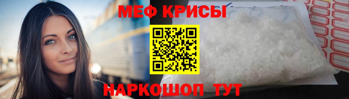 Волжский  МЕФ  Мефедрон  Мефедрон мяу мяу  Вход с VPN  МЕФ мука 