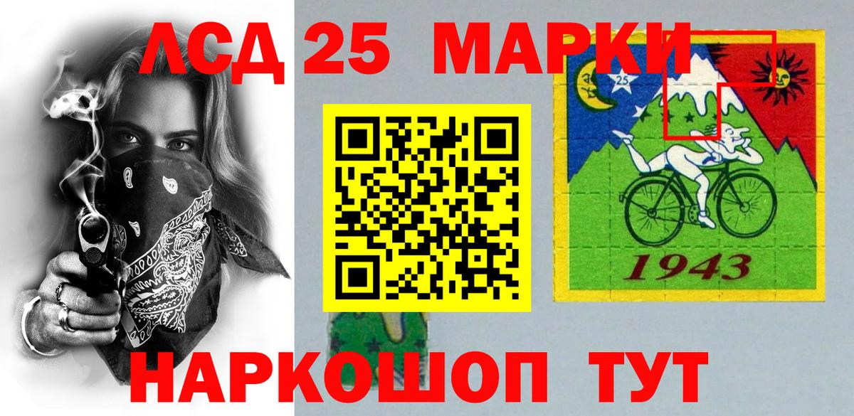 Марки 25I-NBOMe 1,8мг  Вход с VPN  закладки  Волжский 