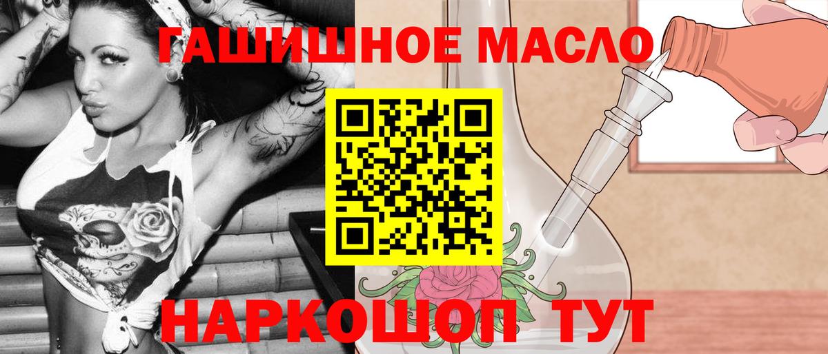 Дистиллят ТГК гашишное масло Волжский