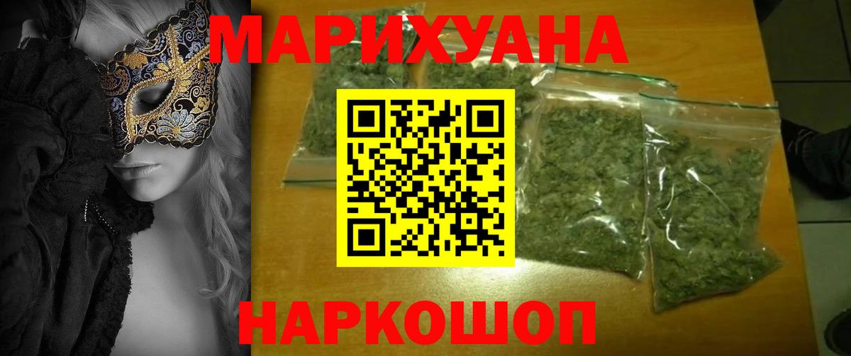 МАРИХУАНА индика  Каннабис VHQ  Конопля AK-47  Волжский  Вход с VPN  Канабис Amnesia 